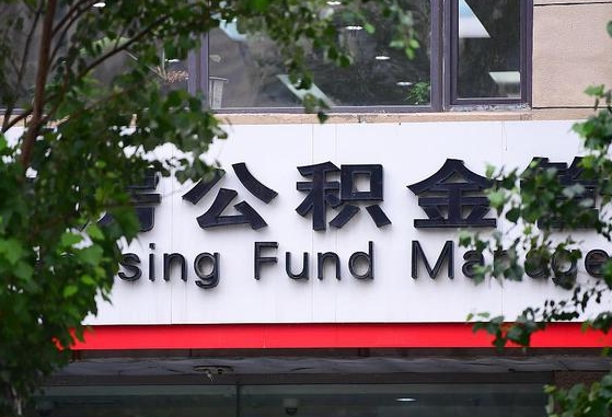 灌南公积金辞职了可以提吗（公积金辞职可以提出来吗）