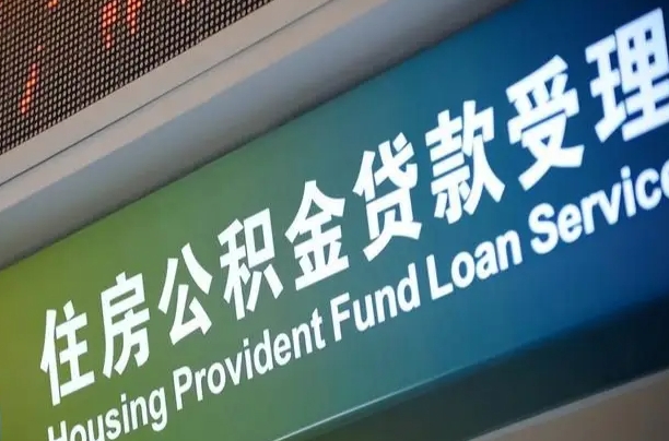 灌南辞职不干了公积金怎么提（辞职不干了公积金多长时间才能提取）